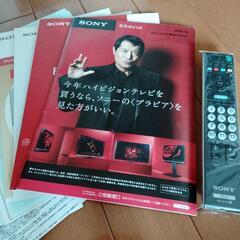 家電 テレビ　40型　SONY　BRAVIA　&　テレビ台の画像