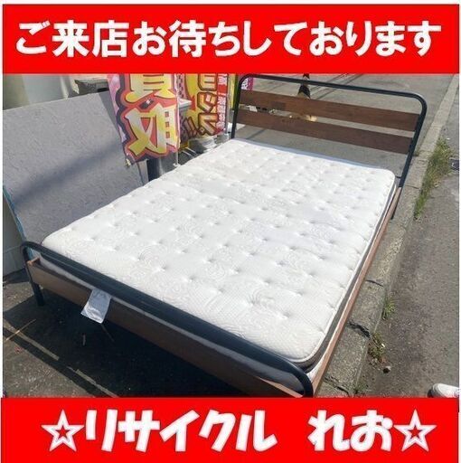 Z1408 ニトリ アンティーク風 ダブルベッド マットレスセット 寝具