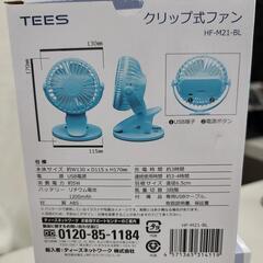 クリップ式ファン 充電3時間の画像