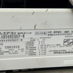 ダイキン エアコン AN56REBKP-W 200V 2014年製　リモコン付きの画像
