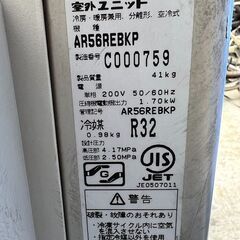 ダイキン エアコン AN56REBKP-W 200V 2014年製　リモコン付きの画像