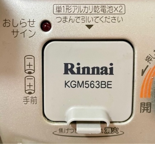 ガスコンロ