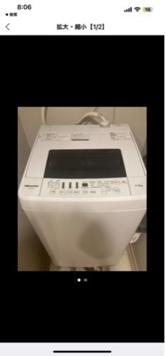 家電 生活家電 洗濯機