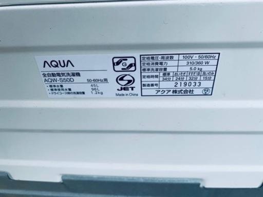 ⭐️AQUA 電気洗濯機⭐️ ⭐️AQW-S50D⭐️
