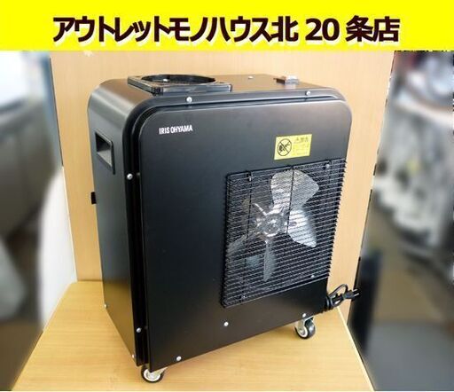 ☆商談中☆IRIS OHYAMA スポットクーラー ISAC-0802 アイリスオーヤマ 2021年製 移動式 ポータブル エアコン 冷房 札幌 北20条店