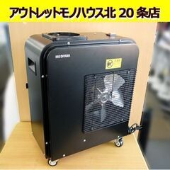 ☆商談中☆IRIS OHYAMA スポットクーラー ISAC-0802 アイリスオーヤマ 2021年製 移動式 ポータブル エアコン 冷房 札幌 北20条店