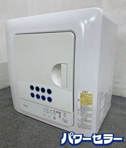 高年式!2022年製! 東芝 TOSHIBA ED-458 衣類乾燥機 乾燥4.5kg ピュアホワイト 中古家電 店頭引取歓迎 R8463