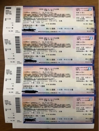 カープ　チケット ７月９日