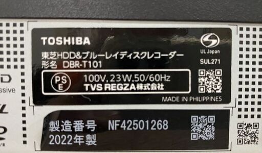 高年式!2022年製! 東芝/TOSHIBA DBR-T101 ブルーレイレコーダー BD HDD容量 1TB 3番組同時録画可能 中