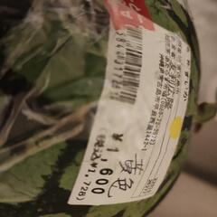 🍉半カット無料