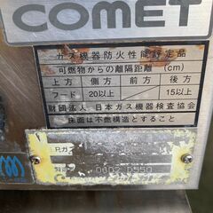 【COMET】 コメットカトウ 業務用 3口 ガステーブル XYS-960T LPガス 店舗 厨房機器 N0168の画像