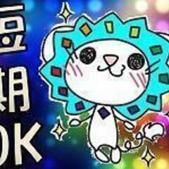 ＜1ヵ月短期＞★週3～時短OK★新サービスのご案内/平日のみ