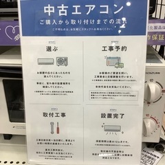 【6ヶ月修理保証付き】シャープ2016年製エアコンのご紹介です【トレファク東大阪箕輪店】 6ヶ月修理保証付き】シャープ2016年製エアコンのご紹介です