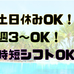 【おもろ】平日のみOK♪扶養内OK！大手運送会社の一次受付