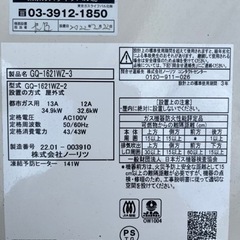 ノーリツ給湯器の画像