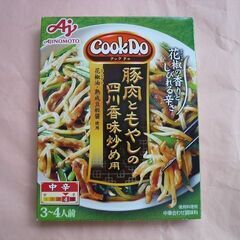 【無料】新品クックドゥCookDo豚肉ともやしの四川香味炒め用　...