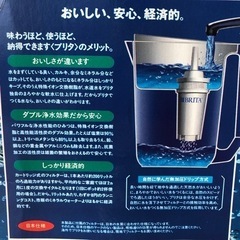 【新品未使用】ポット型浄水器　BRITA   交換用フィルター６個付きの画像
