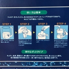 【新品未使用】ポット型浄水器　BRITA   交換用フィルター６個付きの画像