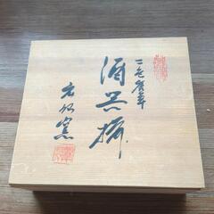 すいしん　丹波市　有田焼　酒器セット　3色唐草