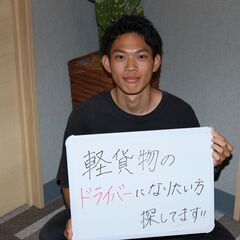 企業配達で安定収入！未経験OKの軽貨物ドライバーの画像