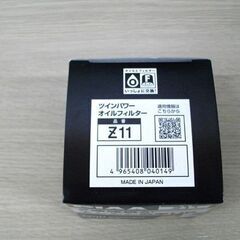 開封未使用品 PIAA  ツインパワーオイルフィルター Z11 カーメンテナンス用品 苫小牧西店の画像