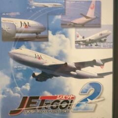 中古　プレイステーション２　ジェットでGO２