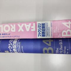 FAXロール感熱紙　B4 ２つ