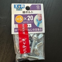 蝶ボルト