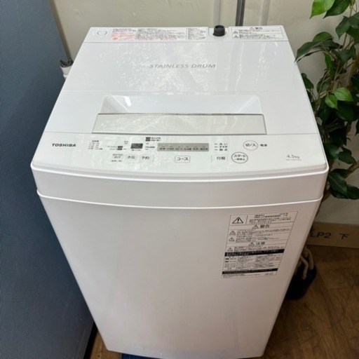 I346 ? TOSHIBA 洗濯機 （4.5㎏) ⭐ 動作確認済 ⭐ クリーニング済