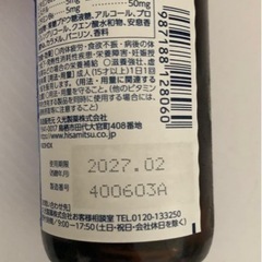 【指定医薬部外品】エスカップ 100ml　栄養ドリンク 栄養剤 久光製薬 タウリン 滋養強壮 栄養補給の画像