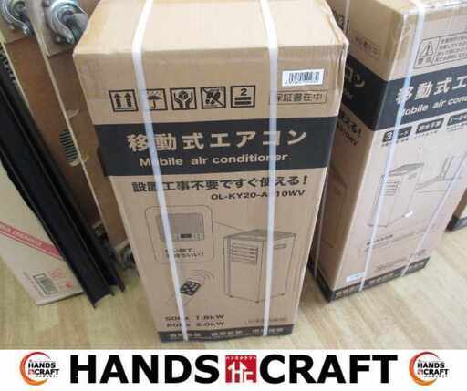 移動式エアコン OL-KY20-A010QV 新品 約4畳用 【ハンズクラフト宜野湾店】