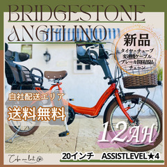 新品部品☺整備士*防犯登録 RR 電動自転車　ブリヂストン　アン...