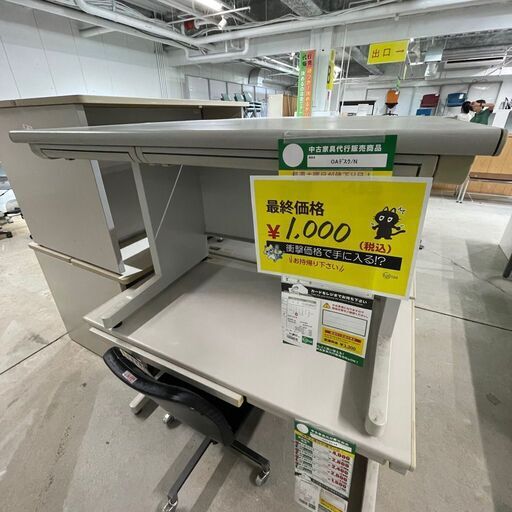 【最終価格!!】OAﾃﾞｽｸ(No:1220239)