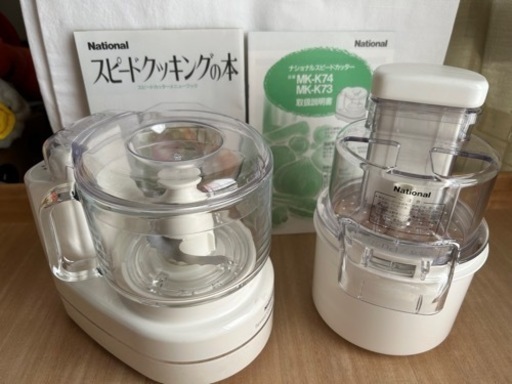 家電 キッチン家電 フードプロセッサー