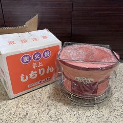 未使用品☆キンカ 卓上七輪 ピンク BBQ 焼肉 炭火 しちりん...