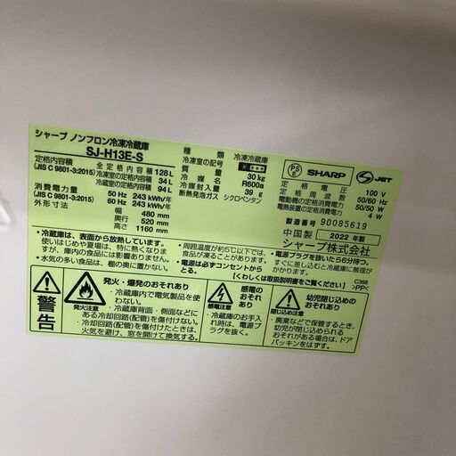 ２０２２年製　シャープ SHARP 冷蔵庫 （128L・右開き） 2ドア
