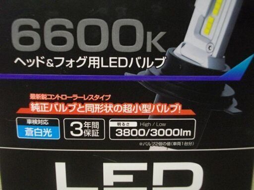 開封未使用品 PIAA ヘッド＆フォグ用LEDバルブ LEH170 6600K H4 蒼白光 カーメンテナンス用品 苫小牧西店