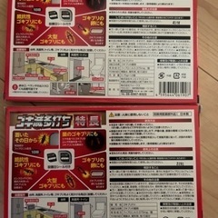 ゴキブリホイホイの画像