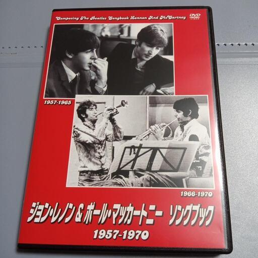 ビートルズ　DVD