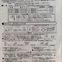 定価¥69,000 の照明です！　¥24000→¥20000にお値下げしました！新品未使用　　シャンデリア　照明の画像