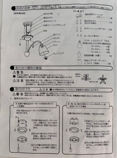 定価¥69,000 の照明です！　¥24000→¥20000にお値下げしました！新品未使用　　シャンデリア　照明