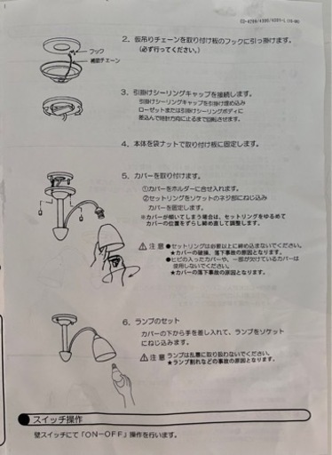 定価¥69,000 の照明です！　¥24000→¥20000にお値下げしました！新品未使用　　シャンデリア　照明