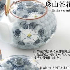 有田焼  茶器セット (土瓶1個、蓋付煎茶5客セット)の画像