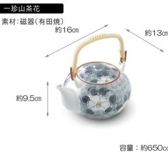 有田焼  茶器セット (土瓶1個、蓋付煎茶5客セット)の画像