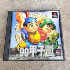 99甲子園　プレイステーション　プレステ