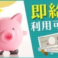 7/6(土)・7/7(日)の2日間♪日払いOK！交通費全額支給★...