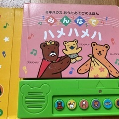 絵本　音の鳴る絵本　仕掛け絵本の画像