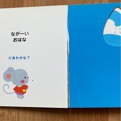 絵本　音の鳴る絵本　仕掛け絵本の画像