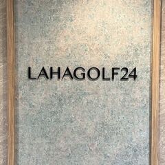 LAHAGOLF24 下北沢店　～24時間365日営業！インドア...