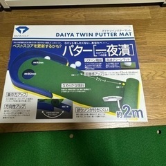 パターマット
